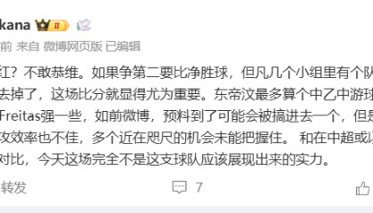 朱艺评国足U23：今天这场完全不是他们应该展现出的水平